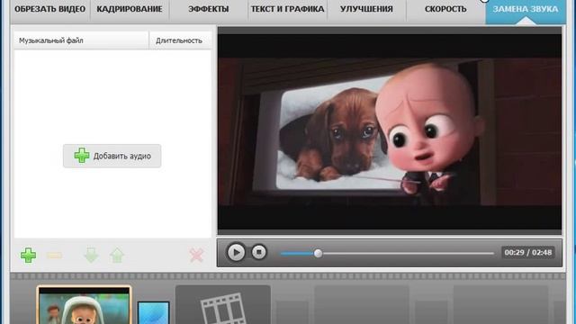Видеомонтаж как убрать звук смотреть онлайн