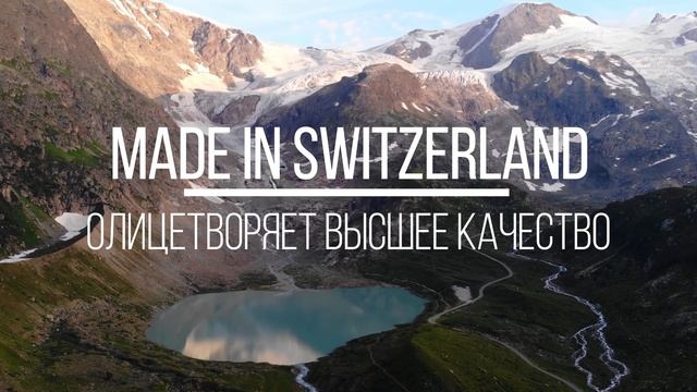 О компании "Свисс Нарин смотреть онлайн
