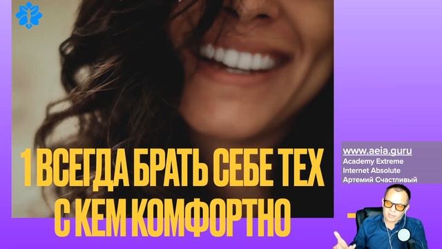 20 Webinar Личный помощник на миллион смотреть онлайн