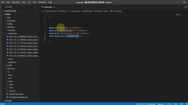 №3 php massiv(array) смотреть онлайн