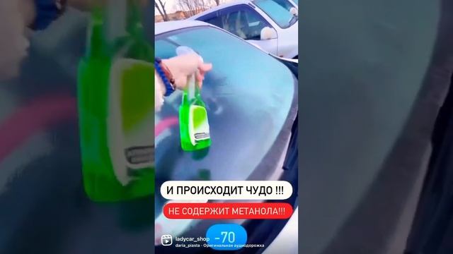 Как быстро убрать лед с лобового стекла смотреть онлайн