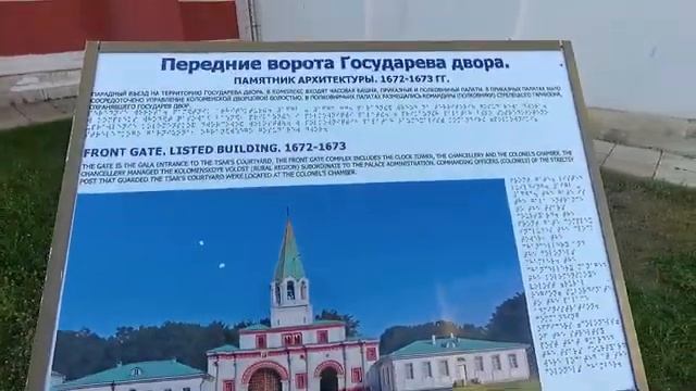 КОЛОМЕНСКОЕ - МУЗЕЙ-ЗАПОВЕДНИК В МОСКВЕ | ЦЕРКОВЬ ВОЗНЕСЕНИЯ ГОСПОДНЯ | ДВОРЕЦ ЦАРЯ АЛЕКСЕЯ смотреть онлайн