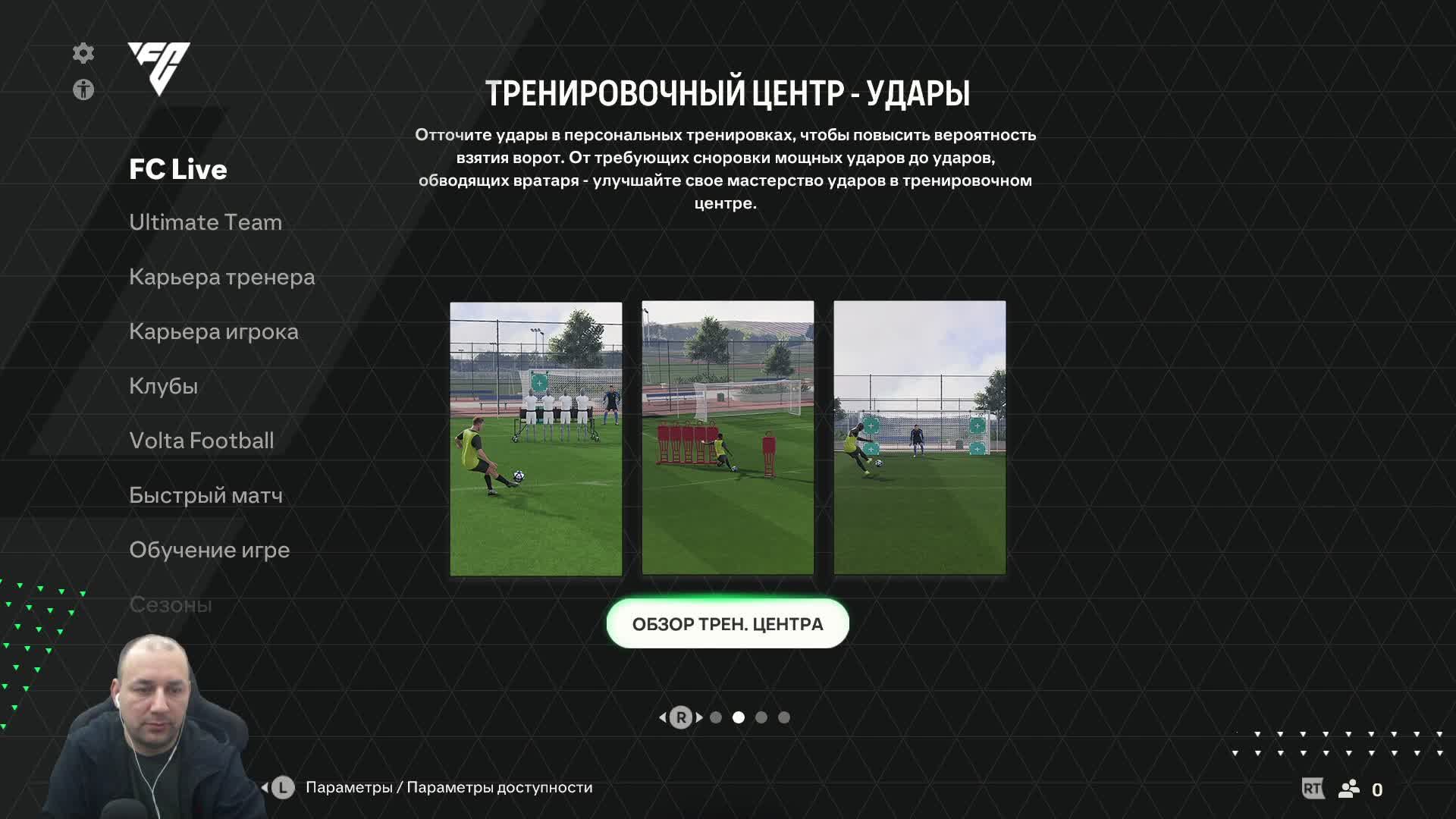 EA Sports FC 24 | стрим Fifa 24 | ФК 24 | Фифа 24 смотреть онлайн