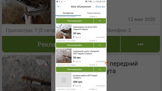 Бизнес с нуля. Не стоит выставлять объявления на БЕСПЛАТКА. БЕСПЛАТКА сайт продаж смотреть онлайн