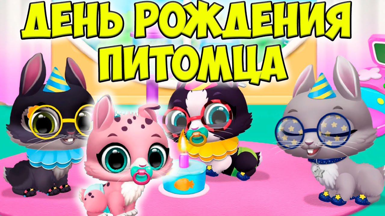 ЛЮБИМЫЕ ПИТОМЦЫЗайчик, котята и щенята Малыши FLOOF