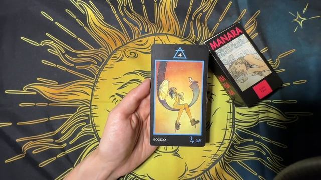 4 Воздуха МАНАРА Значение | ТАРО ОБУЧЕНИЕ смотреть онлайн