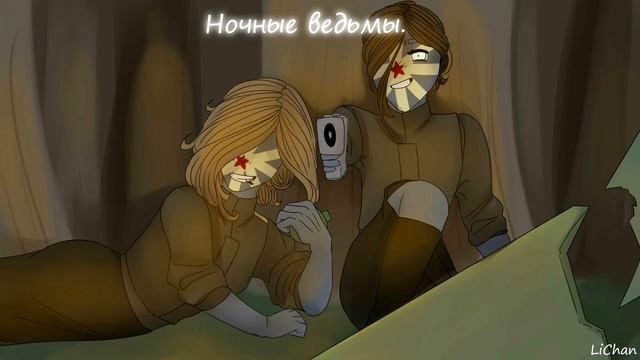 ~Германия выходи за меня...~Озвучка комиксов по CountryHumans by Wolfeks смотреть онлайн