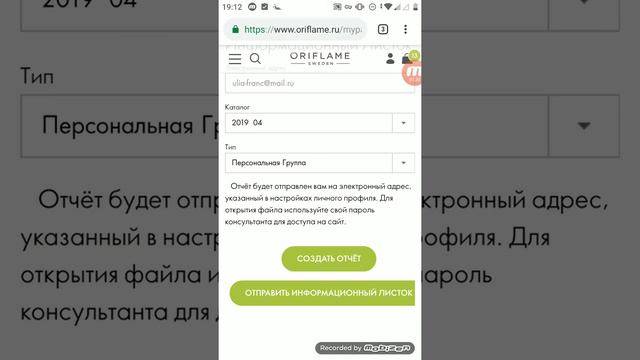 Как скачать информационный лист на телефон смотреть онлайн