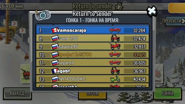 Хил климб рейсинг 2! смотреть онлайн