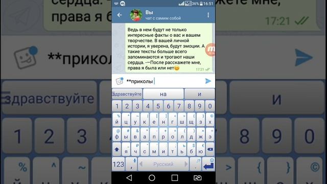 Как в телеграмм писать жирным шрифтом и курсивом.mp4 смотреть онлайн