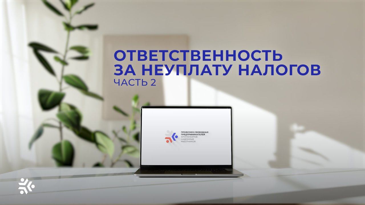 Профсоюз СПФНР