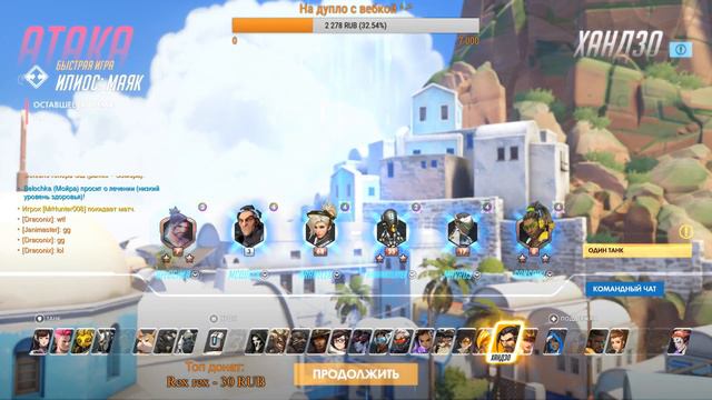 Девушка играет в Overwatch смотреть онлайн