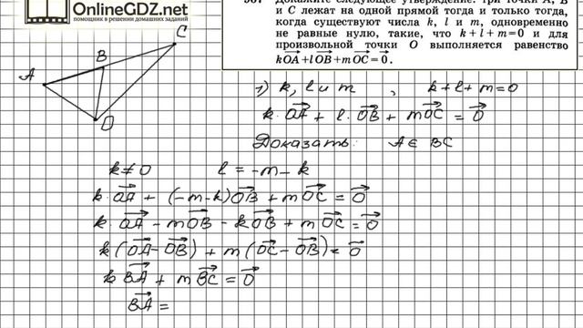 Задание № 907 - Геометрия 8 класс (Атанасян) смотреть онлайн