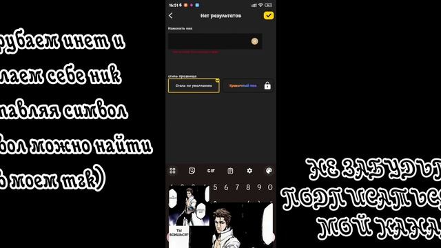 ТУТОР КАК СДЕЛАТЬ НИК С ПРОБЕЛОМ В БЛОКМАН ГО