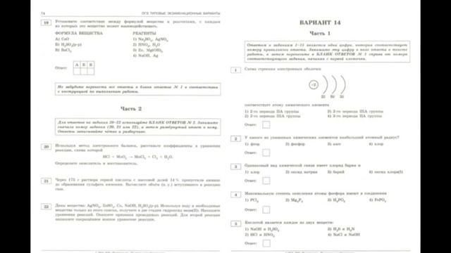 ЕГЭ 2020 Биология Рохлов 30 вариантов ФИПИ. Ответы, решения, сочинения, задания, скачать бесплатно смотреть онлайн