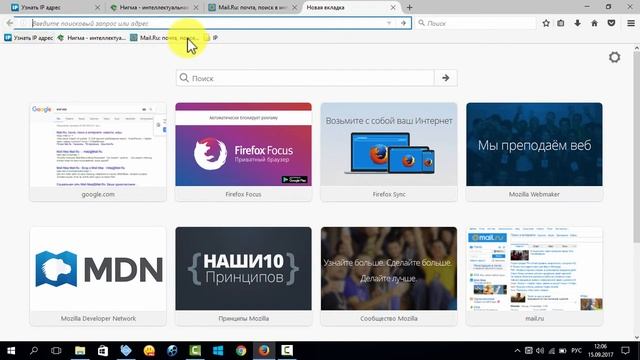 Как создать закладки в Mozilla Firefox смотреть онлайн