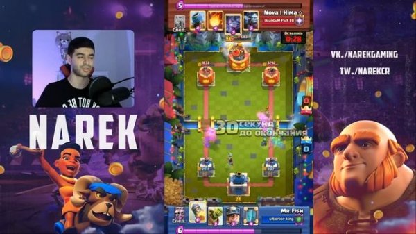 Mr.Fish - УБИЙЦА КОРОЛЕЙ !!! ▶ CLASH ROYALE