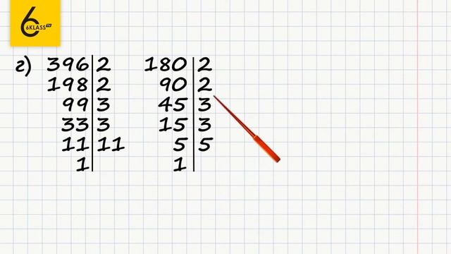 Задание №181 - ГДЗ по математике 6 класс (Виленкин) смотреть онлайн