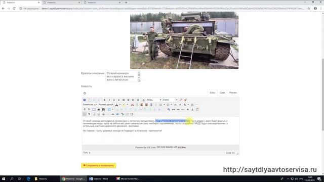 Раздел "Новости". Готовый сайт для автосервиса. смотреть онлайн