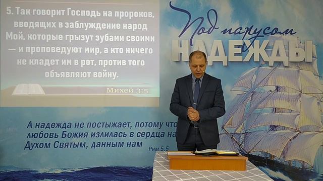 3. Книга пророка Михея - Лозовский С.А. смотреть онлайн