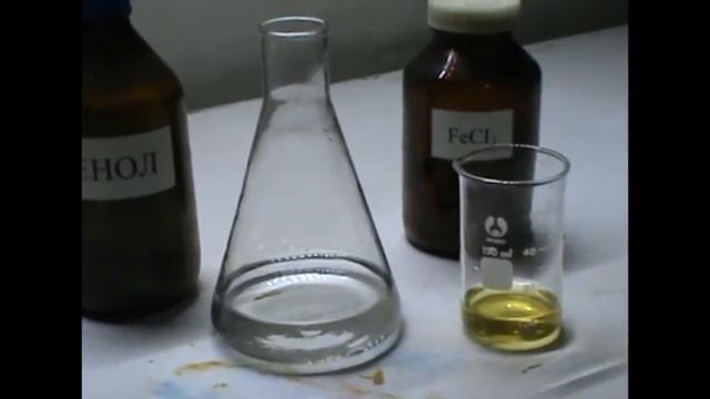 Качественная реакция на фенол с хлоридом железа (qualitative reaction for phenol) смотреть онлайн