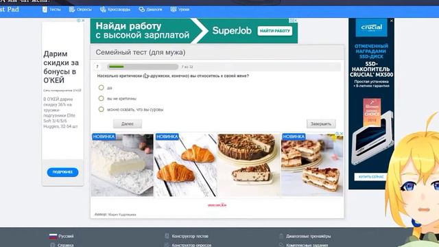 Планя проходит семейный тест с Чатиком/Planya/Weplanet смотреть онлайн