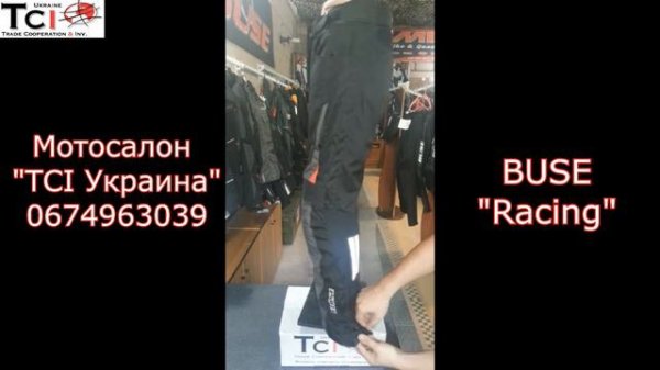 Мотоштаны BUSE Racing