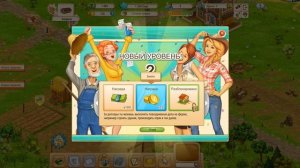 #1 Играем в большую ферму. Big Farm.