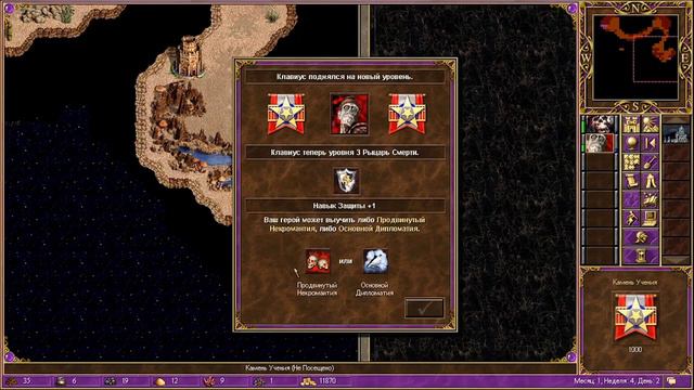 Heroes 3 Глазами ньюфага (часть 2) Чем закончились Герои 3? [ОБЗОР] смотреть онлайн