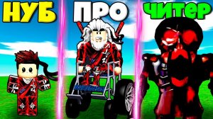 ЭВОЛЮЦИЯ ЧЕЛОВЕКА ГДЕ КАЖДУЮ СЕКУНДУ +1 ГОД В СИМУЛЯТОРЕ Every Second You Get Older РОБЛОКС !