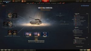 ELC EVEN 90 - ТОП ОБОРУДОВАНИЕ 2.0 + ПОЛЕВАЯ МОДЕРНИЗАЦИЯ