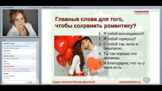 Как построить романтические отношения? смотреть онлайн