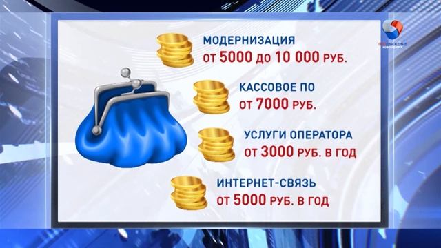 Трудности внедрения онлайн касс смотреть онлайн