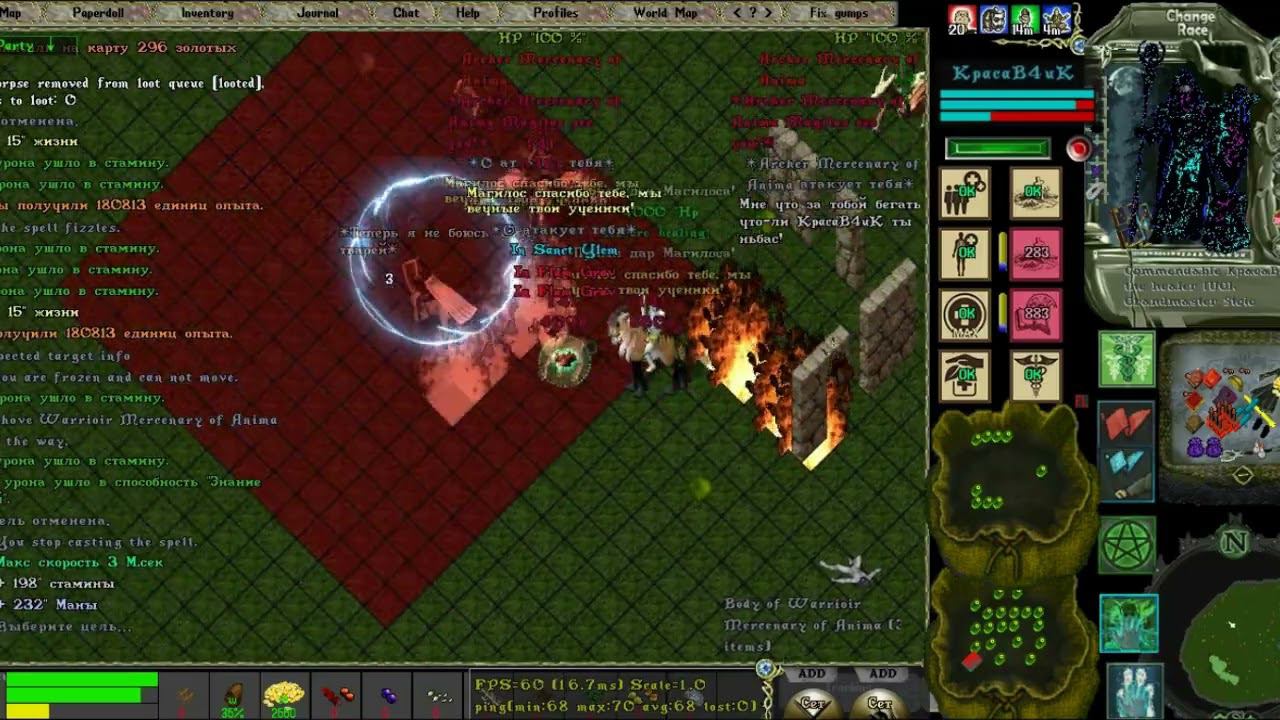 Сapture of the castle Ultima Online смотреть онлайн