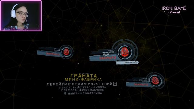Это не мое тело. The Persistence #1 смотреть онлайн