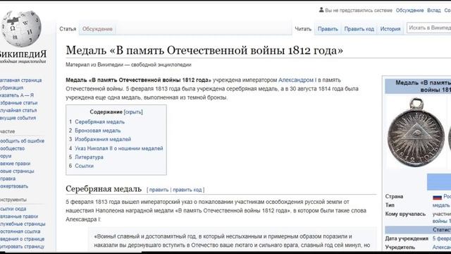 Загадки Истории, Тайна 1812 года Часть 2 смотреть онлайн