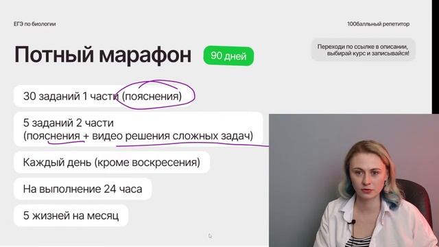 Как заставить себя ботать каждый день? | Напольская Ксения - Биология ЕГЭ смотреть онлайн