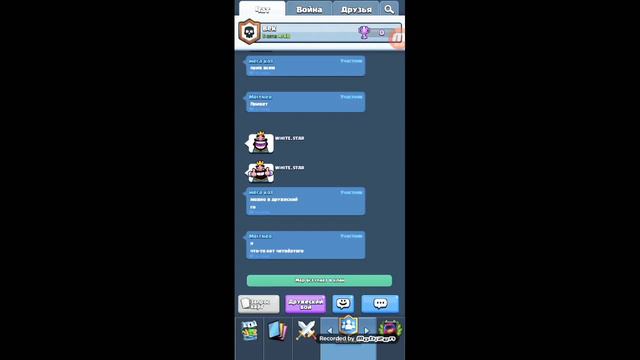 Играю в Clash Royale.Круто. смотреть онлайн