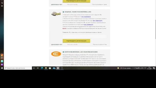 Как Заработать На Зарубежных Сайтах. Площадка UniqPaid смотреть онлайн