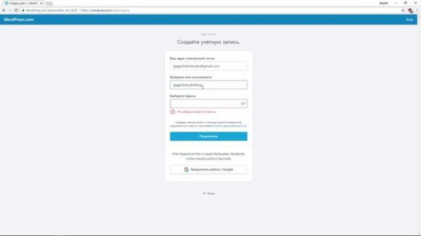 #1 Создание сайта, блога бесплатно и быстро на WordPress.com