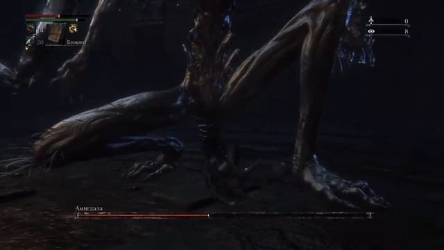 Амигдала легкая тактика (Bloodborn Amigdala easy) смотреть онлайн