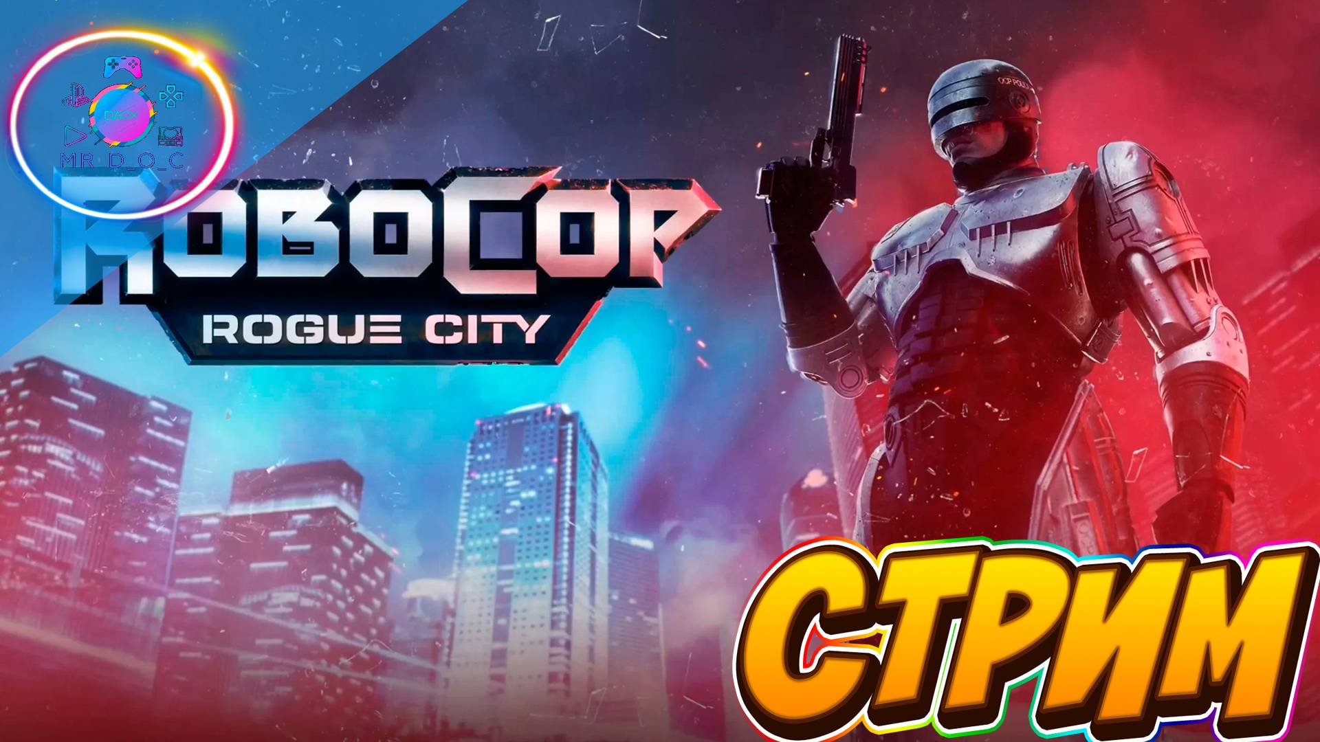 ПЕРВЫЙ ВЗГЛЯД ► Robocop: Rogue City Demo #1                              #mrd_o_c #robocoproguecity