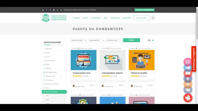 DNS (Domain Name System). Бесплатное тестирование и сертификация. Онлайн курсы. смотреть онлайн