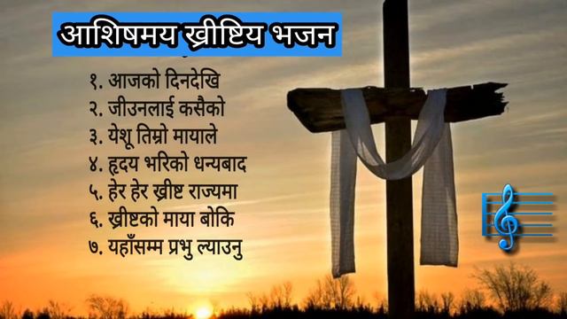 Nepali Christian song collection смотреть онлайн