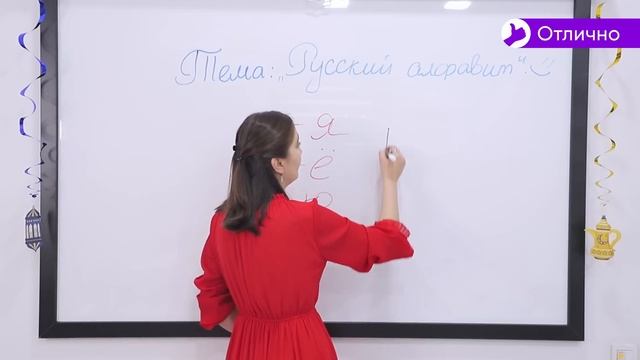 Алфавит | 1-dars | Rus tilini 0 dan, oson o'rganing смотреть онлайн