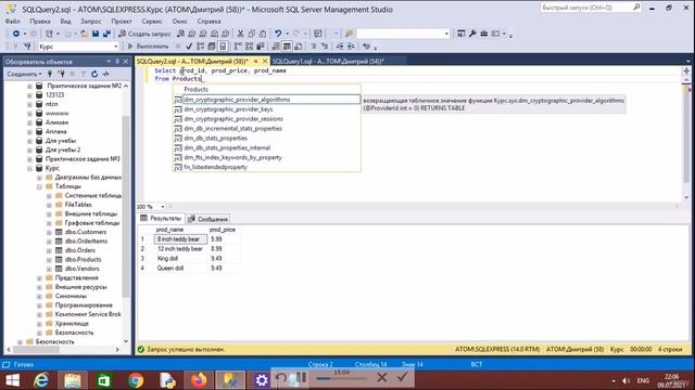 SQL запросы (Тестировщик ПО).