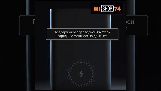 ✅ Внешний аккумулятор Xiaomi Mi Wireless Power Bank 10000mAh 10W смотреть онлайн