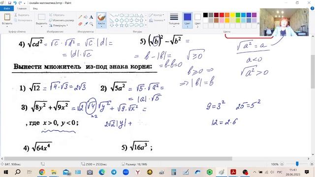 Квадратный корень 8 класс смотреть онлайн