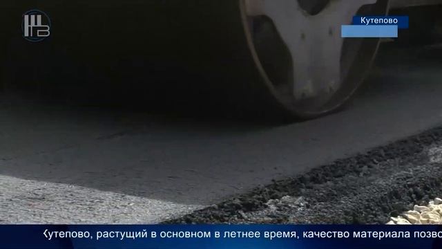 Дорога через Кутепово - ремонт/асфальтирование смотреть онлайн