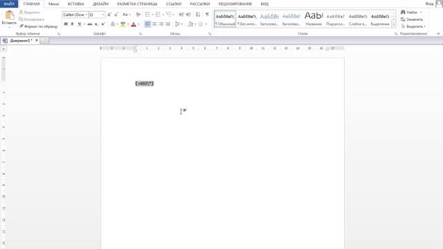 Как напечатать римские цифры в Ворде смотреть онлайн